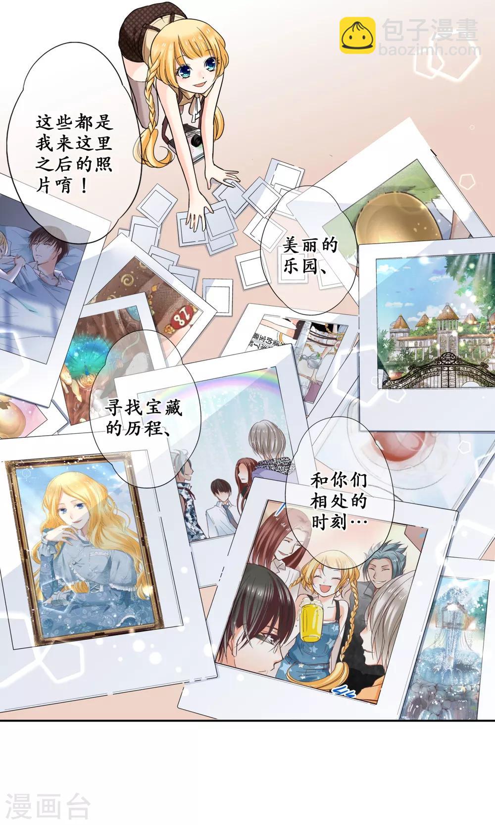 第38话 这是我的宝藏唷！-第39话