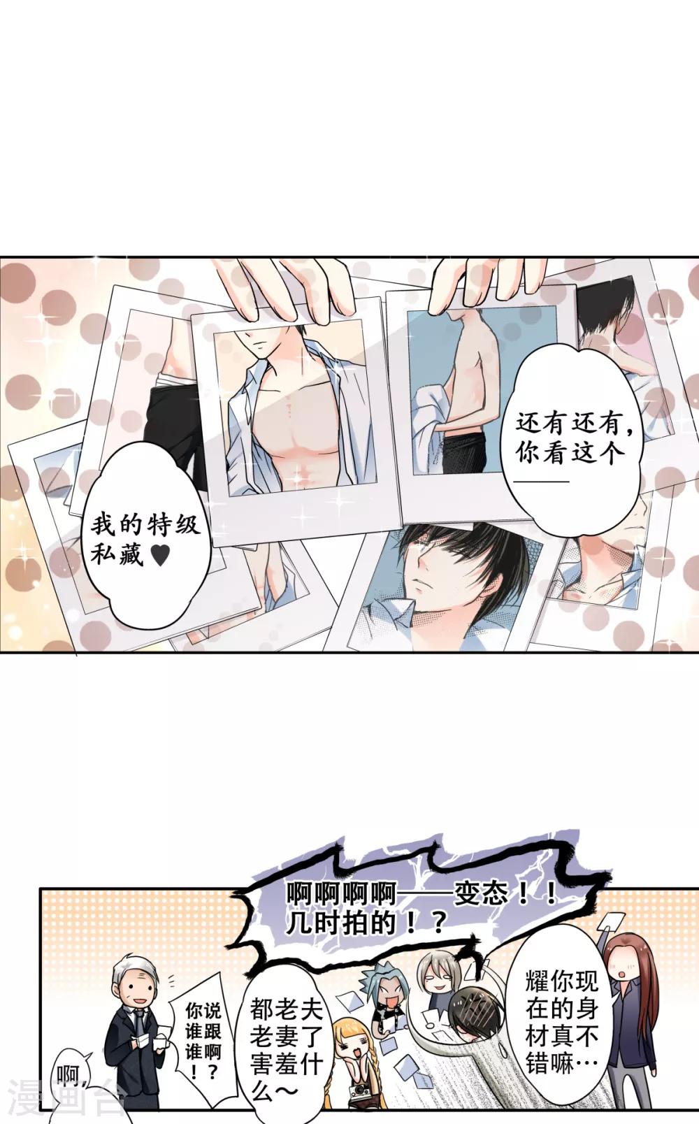 第38话 这是我的宝藏唷！-第39话