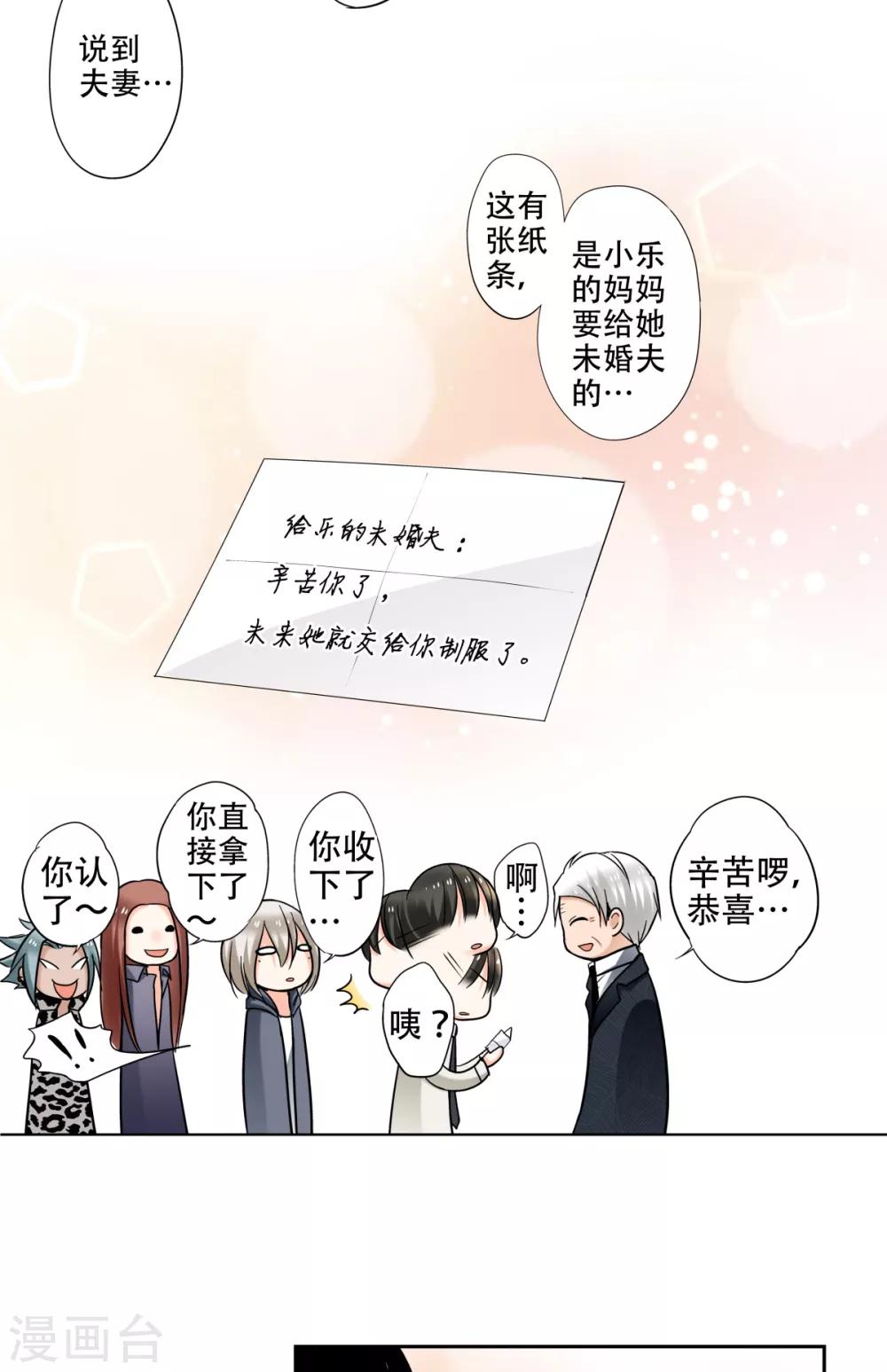 第38话 这是我的宝藏唷！-第39话