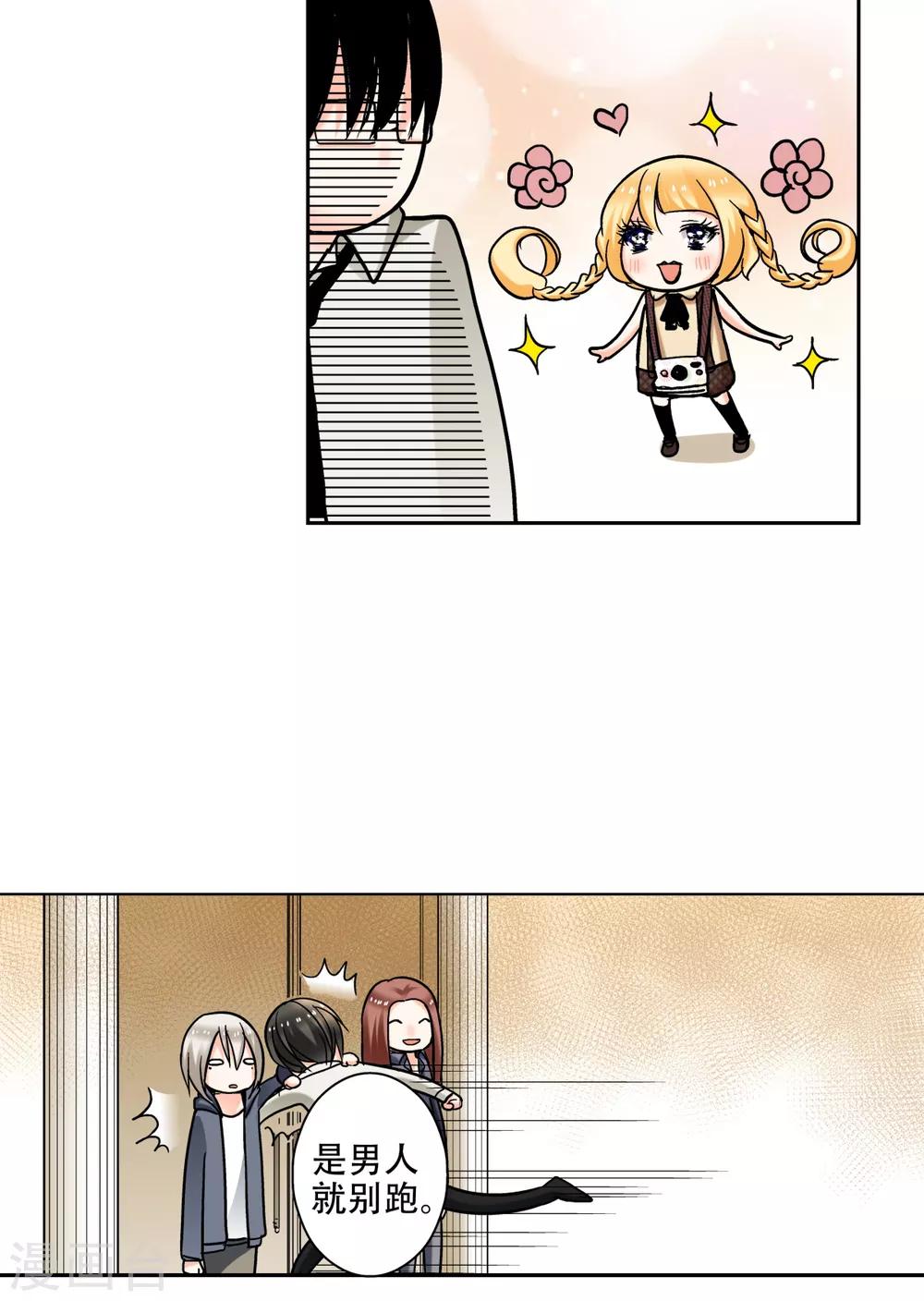 第38话 这是我的宝藏唷！-第39话