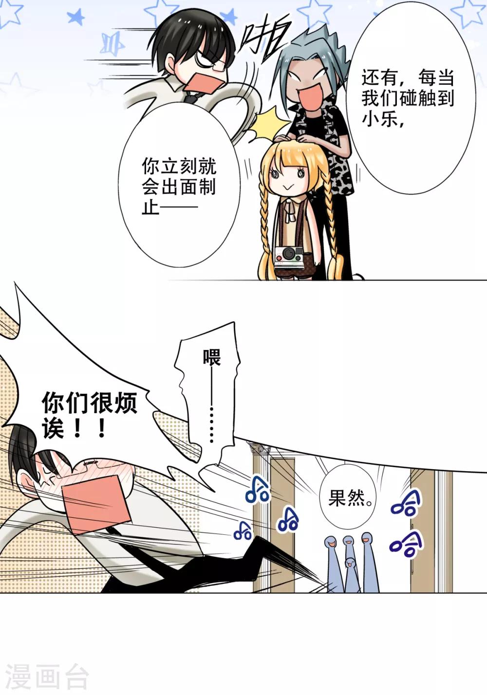 第38话 这是我的宝藏唷！-第39话