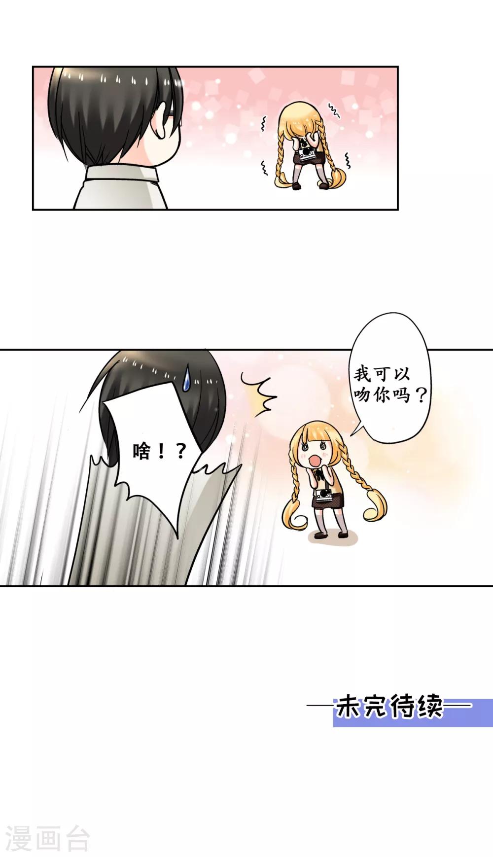 第38话 这是我的宝藏唷！-第39话
