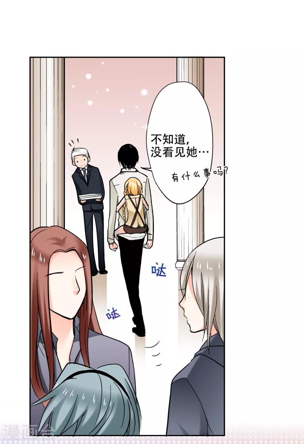 第38话 这是我的宝藏唷！-第39话