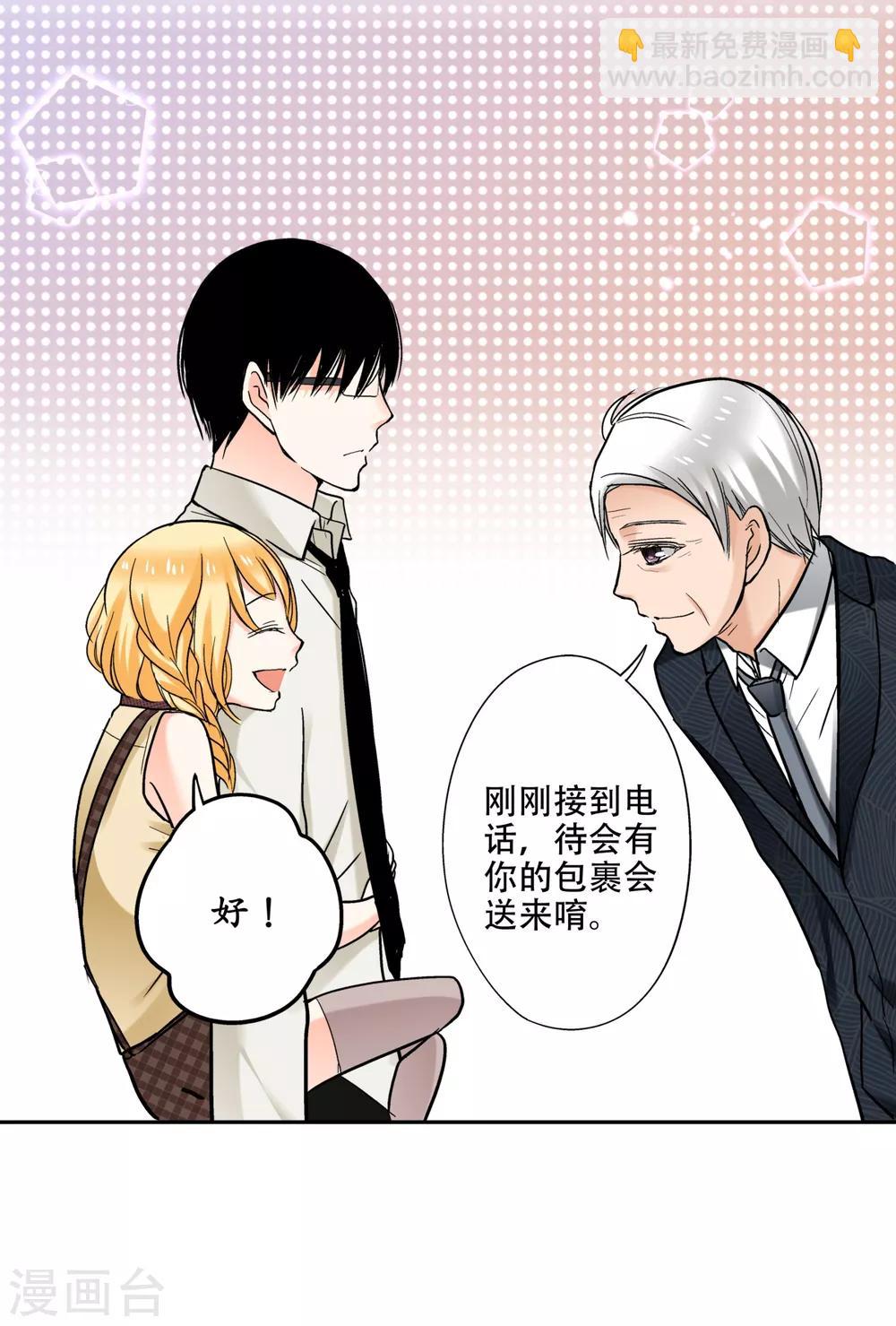第38话 这是我的宝藏唷！-第39话