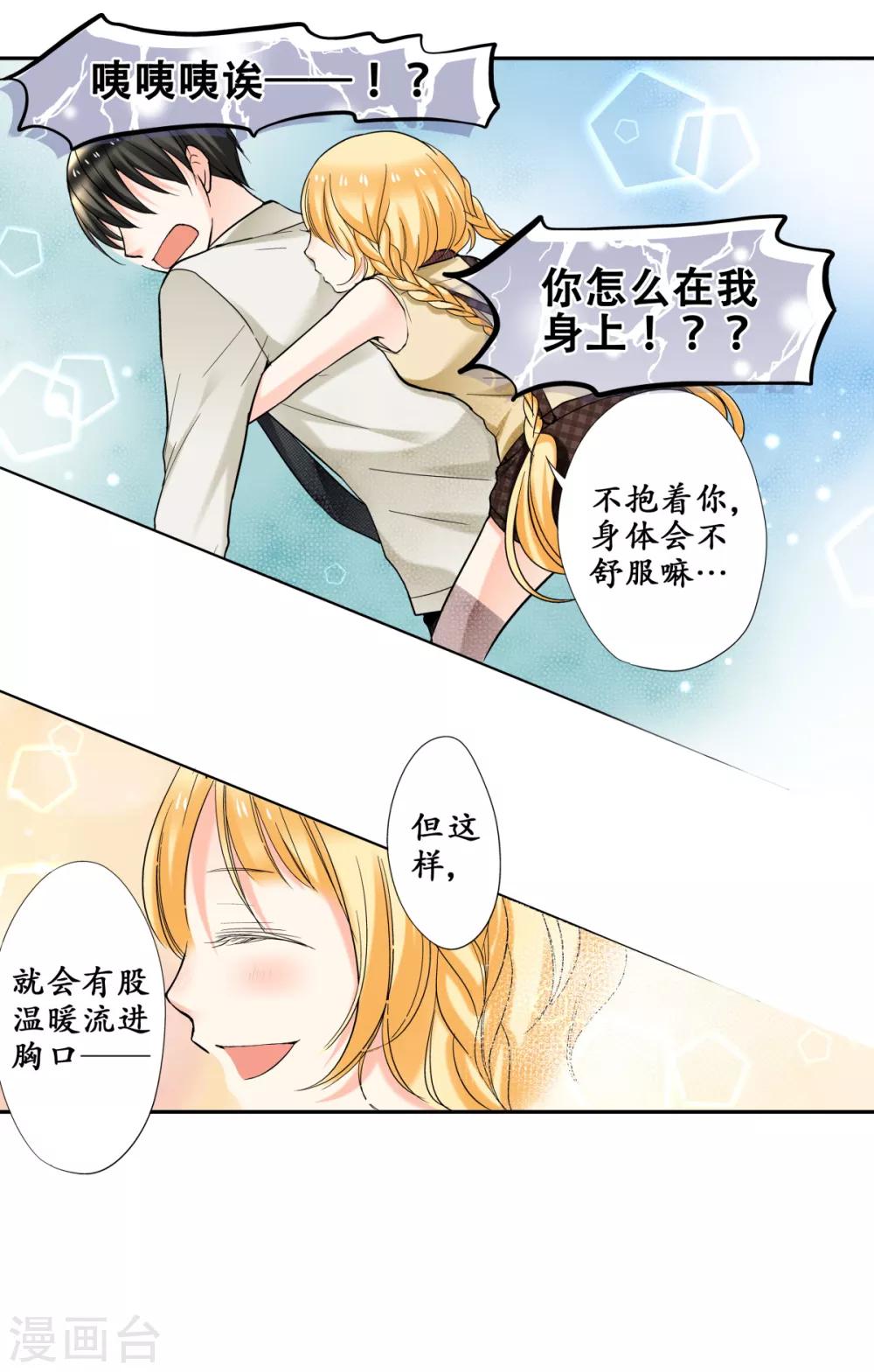第38话 这是我的宝藏唷！-第39话