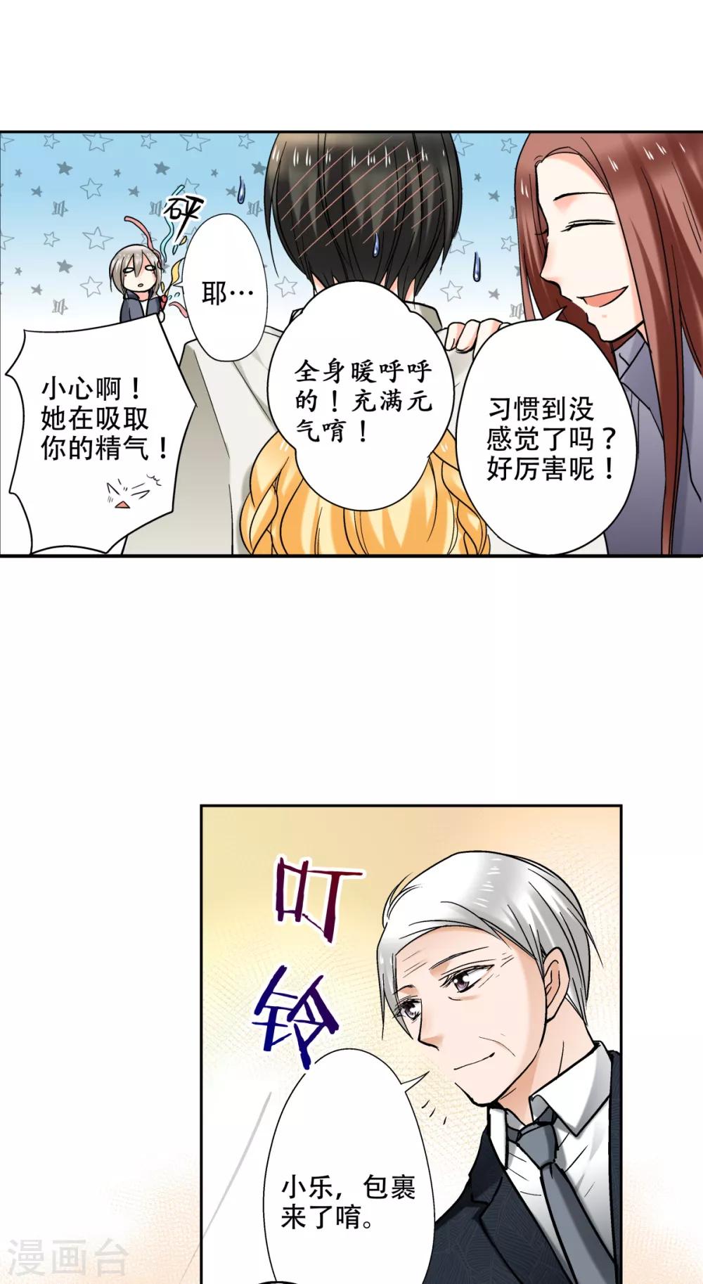 第38话 这是我的宝藏唷！-第39话