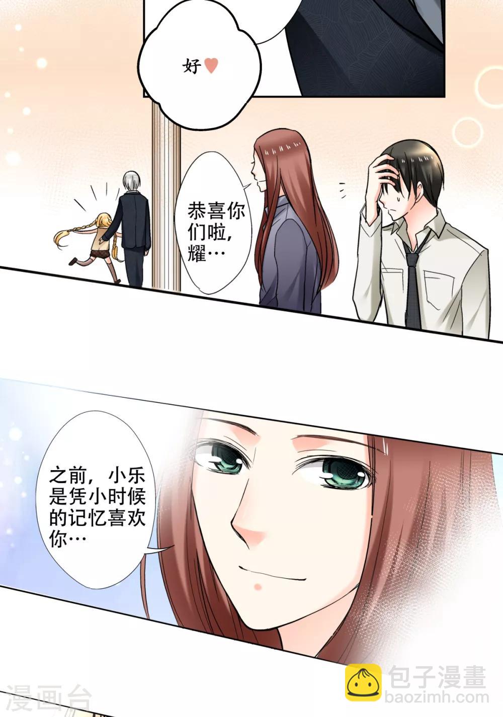第38话 这是我的宝藏唷！-第39话