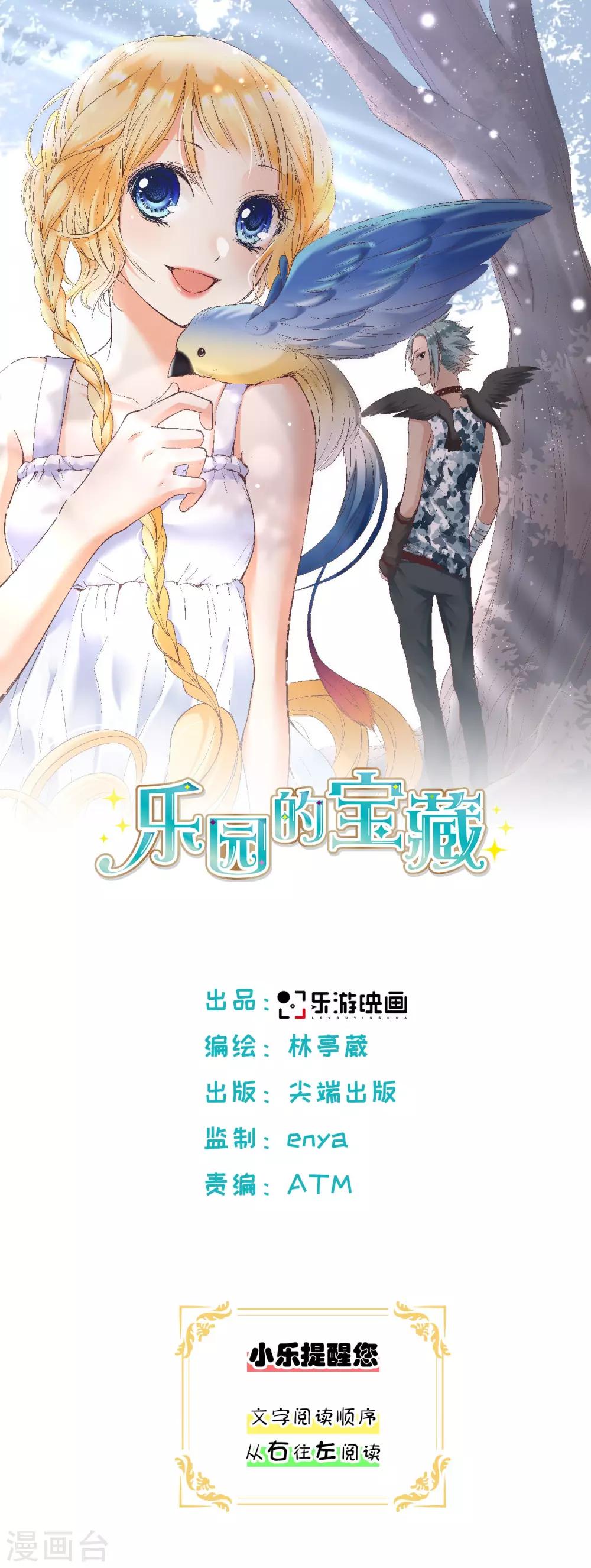 第4话 逃跑的&ldquo;未婚夫&rdquo;-第5话