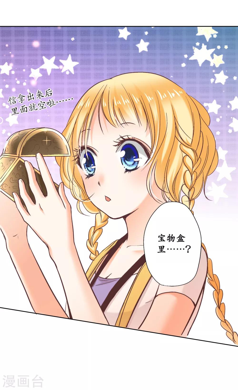 第4话 逃跑的&ldquo;未婚夫&rdquo;-第5话