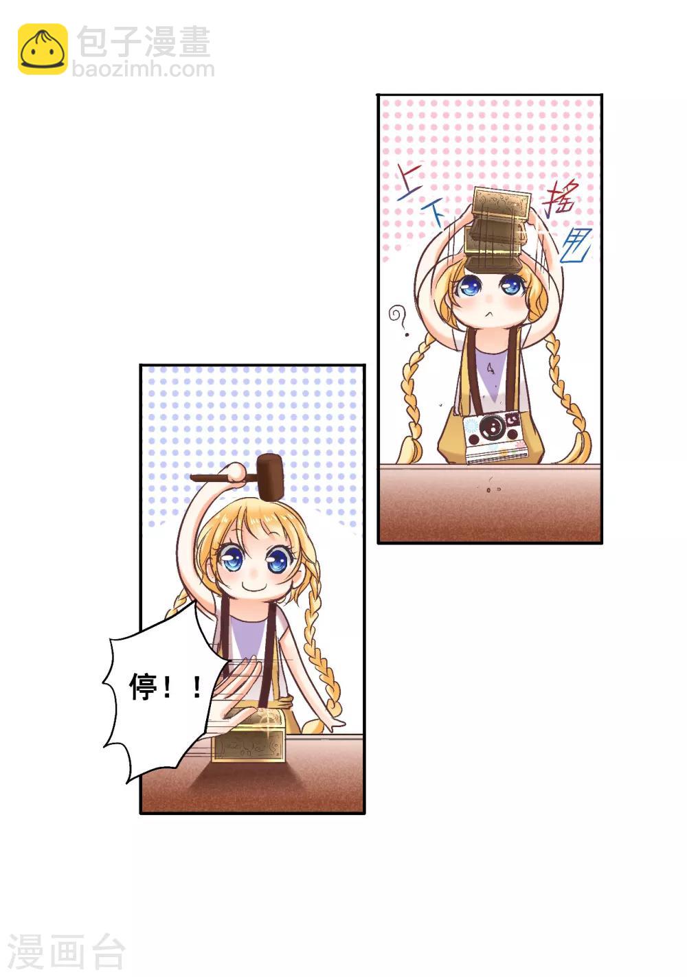 第4话 逃跑的&ldquo;未婚夫&rdquo;-第5话