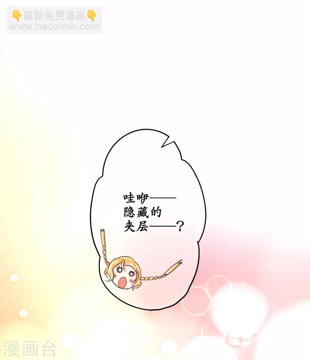 第4话 逃跑的&ldquo;未婚夫&rdquo;-第5话