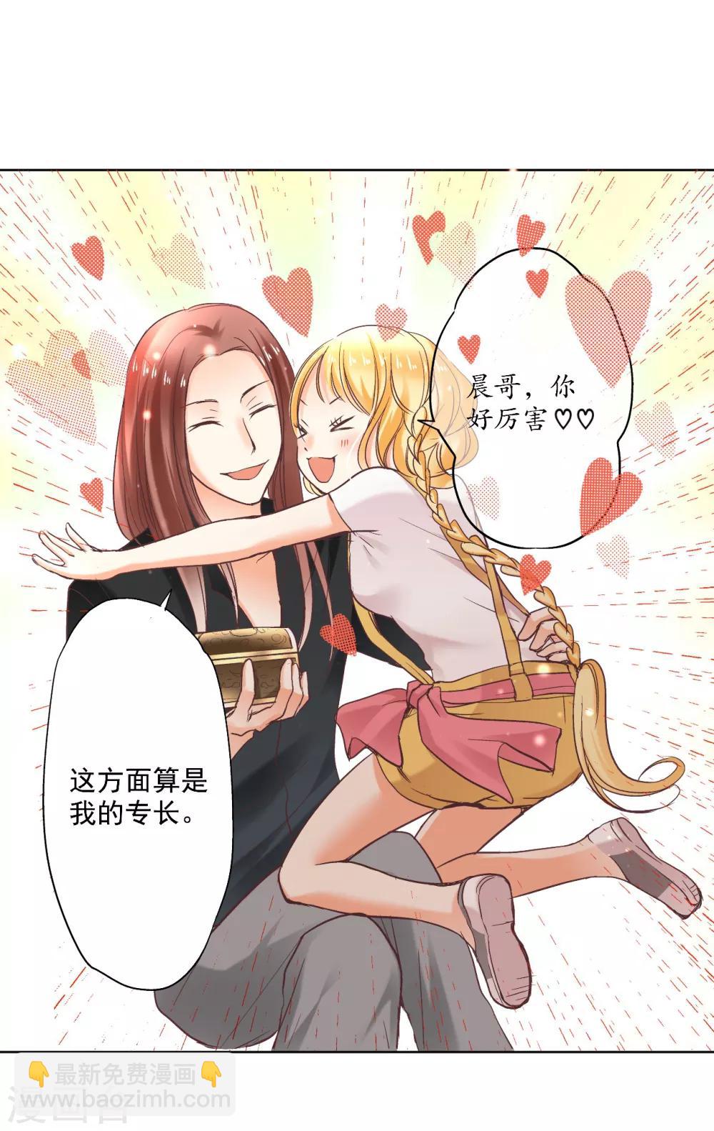 第4话 逃跑的&ldquo;未婚夫&rdquo;-第5话