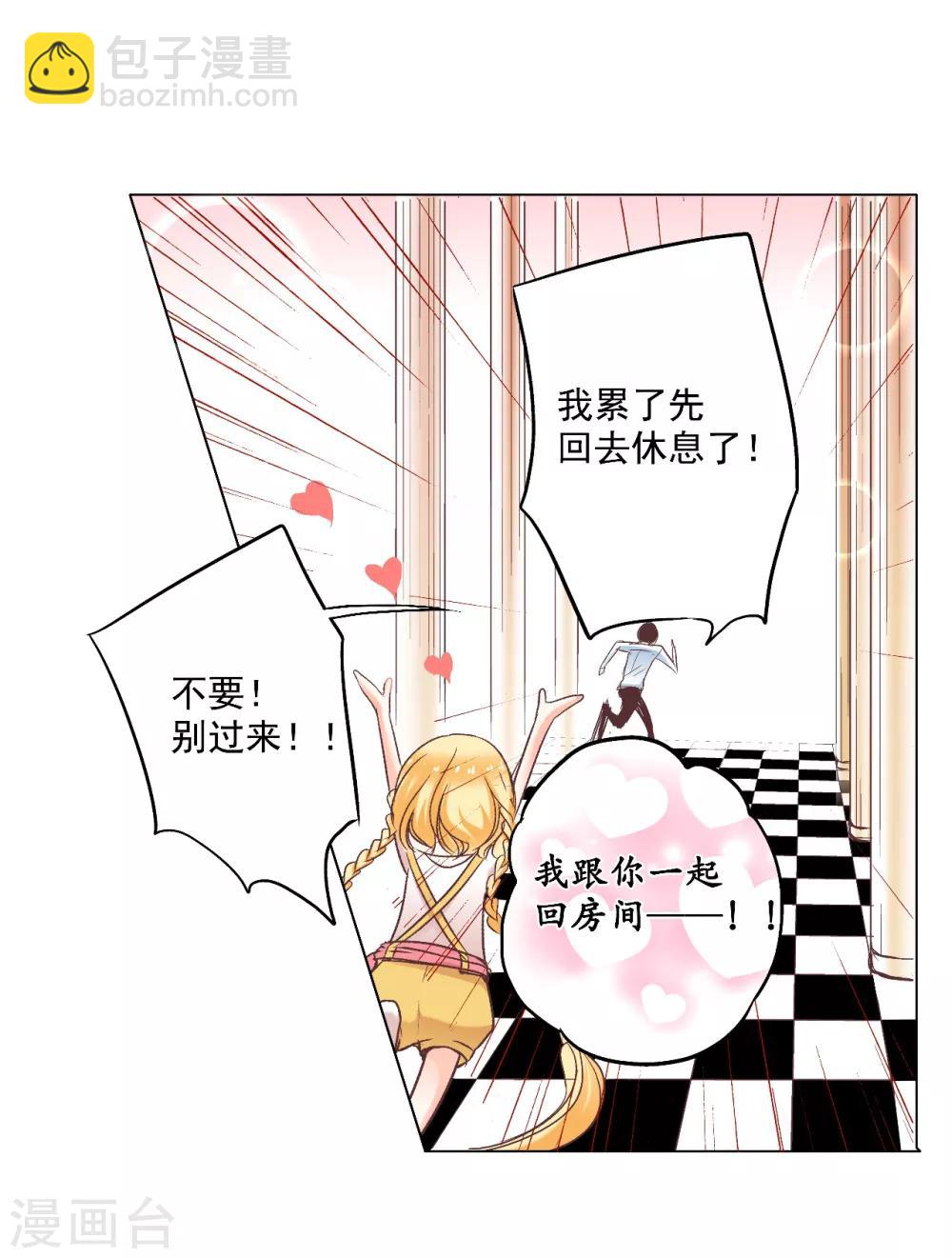 第4话 逃跑的&ldquo;未婚夫&rdquo;-第5话