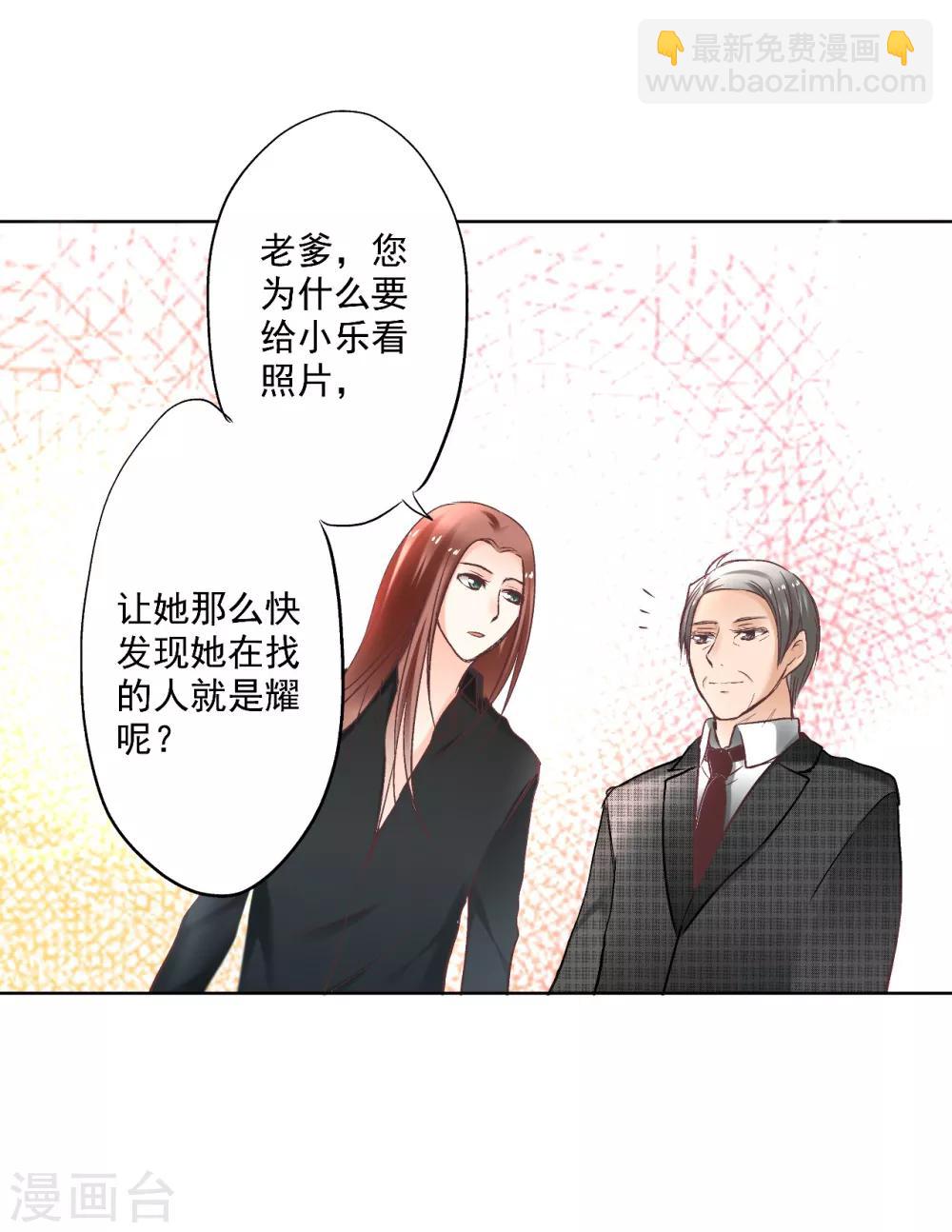 第4话 逃跑的&ldquo;未婚夫&rdquo;-第5话