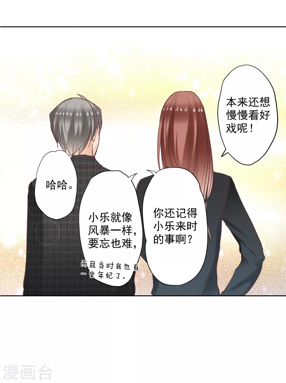 第4话 逃跑的&ldquo;未婚夫&rdquo;-第5话