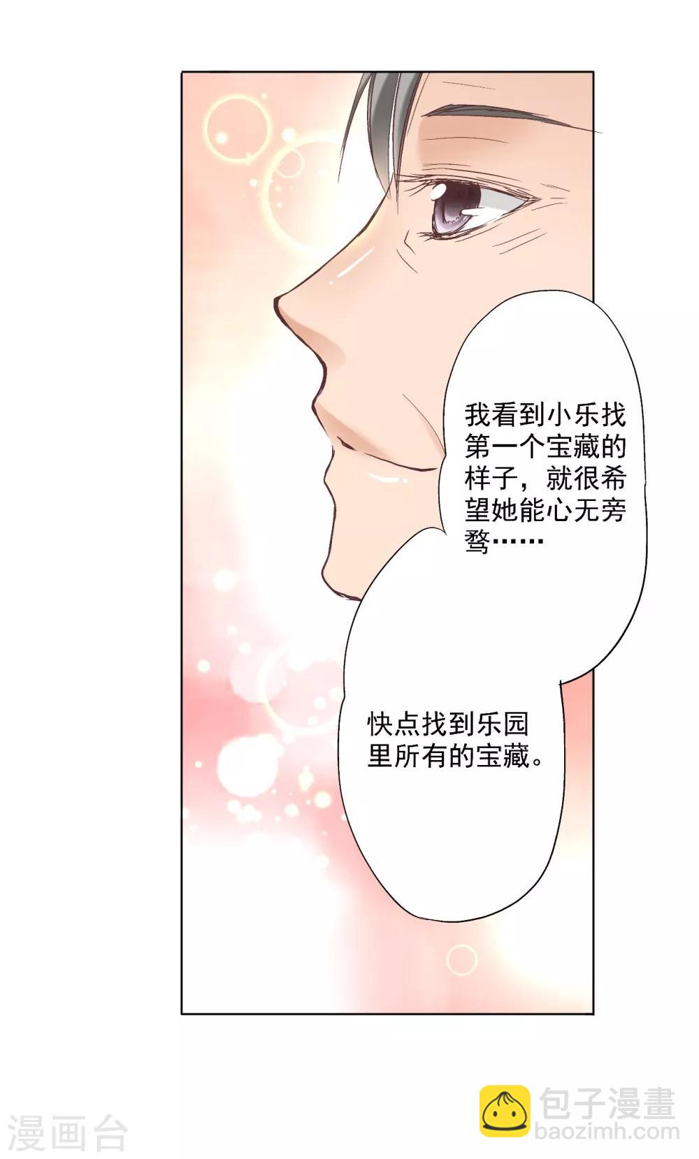 第4话 逃跑的&ldquo;未婚夫&rdquo;-第5话