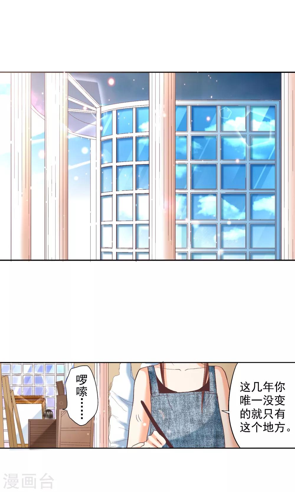 第4话 逃跑的&ldquo;未婚夫&rdquo;-第5话