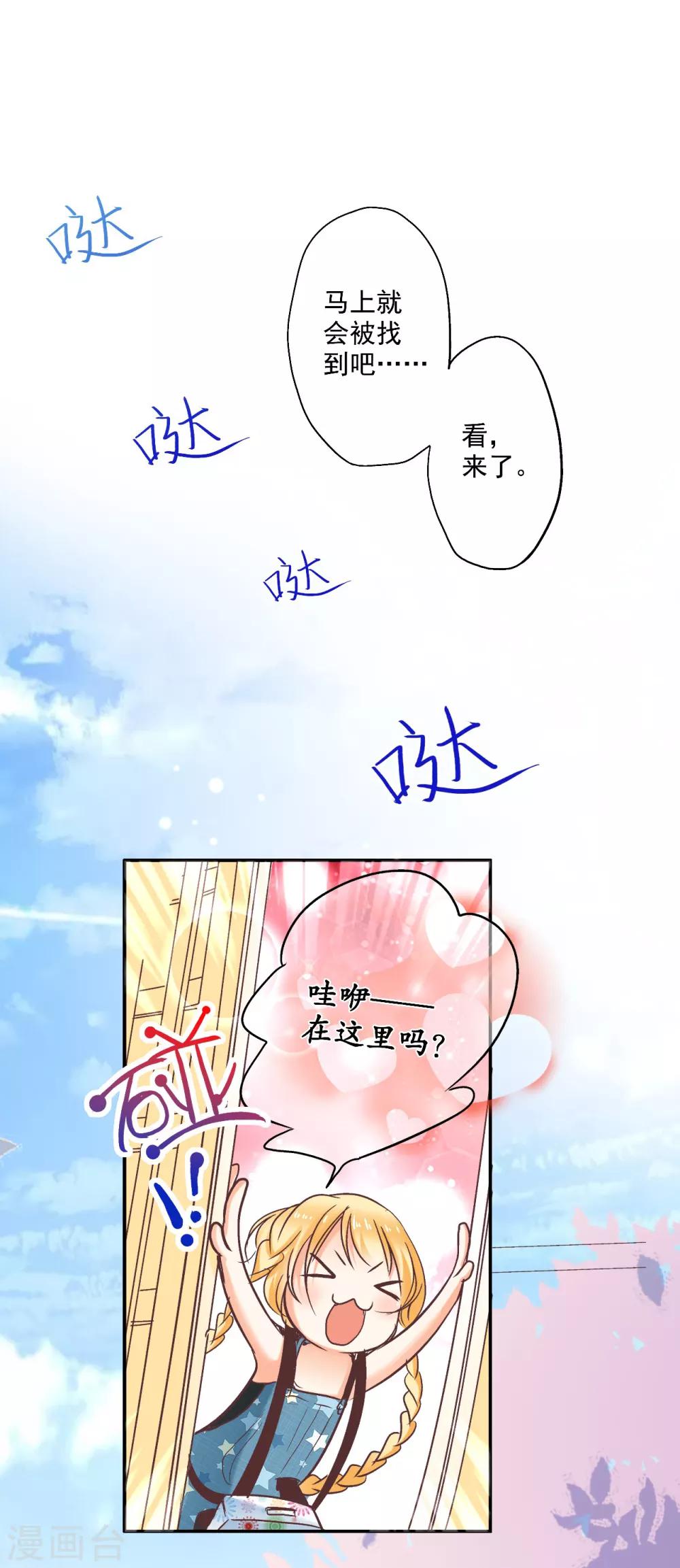 第4话 逃跑的&ldquo;未婚夫&rdquo;-第5话