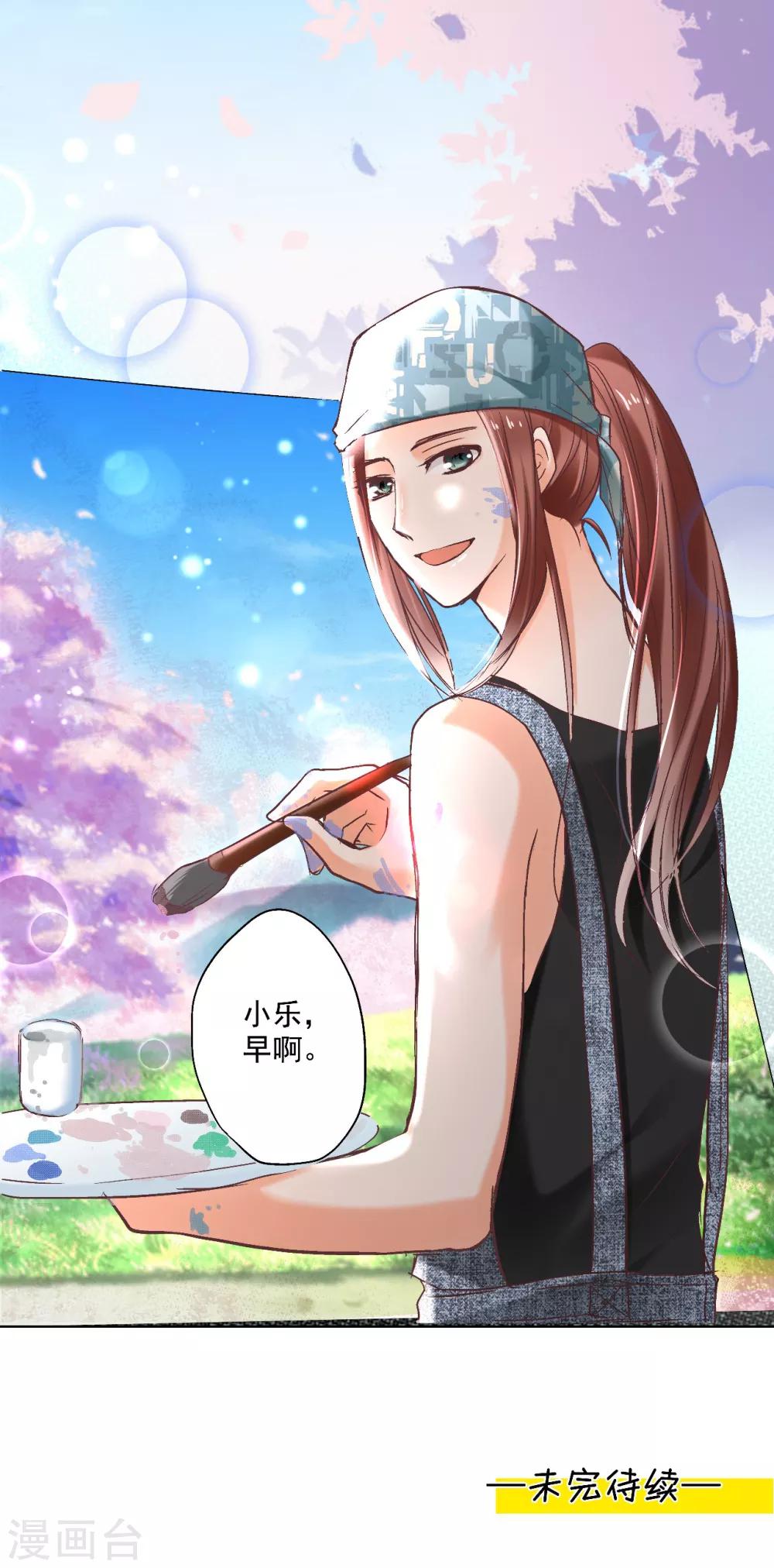 第4话 逃跑的&ldquo;未婚夫&rdquo;-第5话