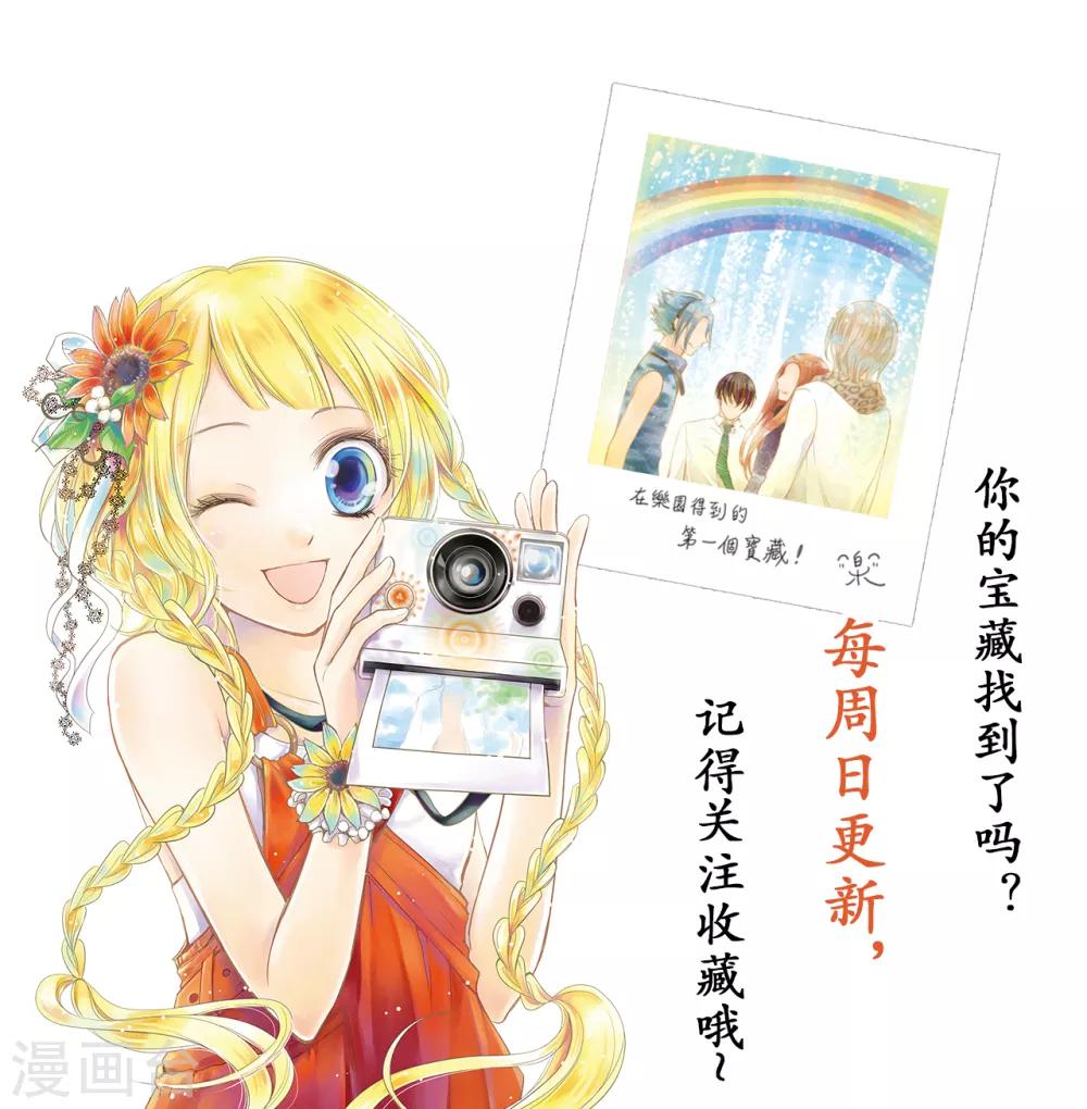 第4话 逃跑的&ldquo;未婚夫&rdquo;-第5话