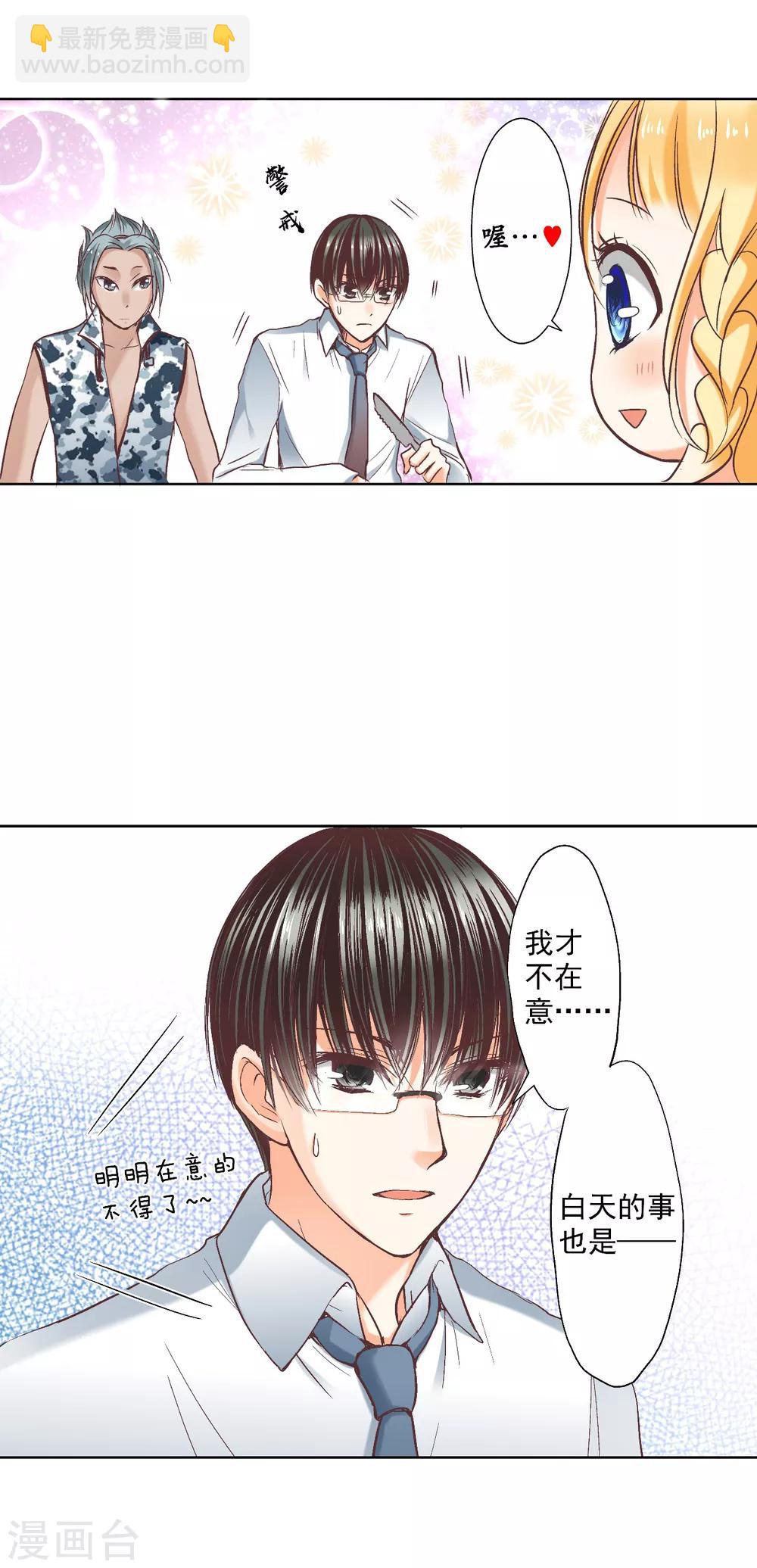 第4话 逃跑的&ldquo;未婚夫&rdquo;-第5话