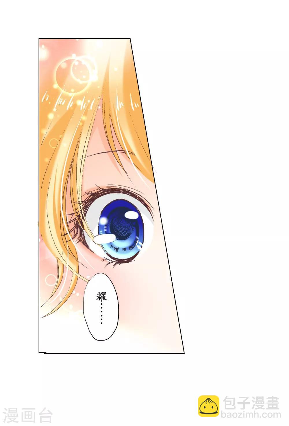 第4话 逃跑的&ldquo;未婚夫&rdquo;-第5话