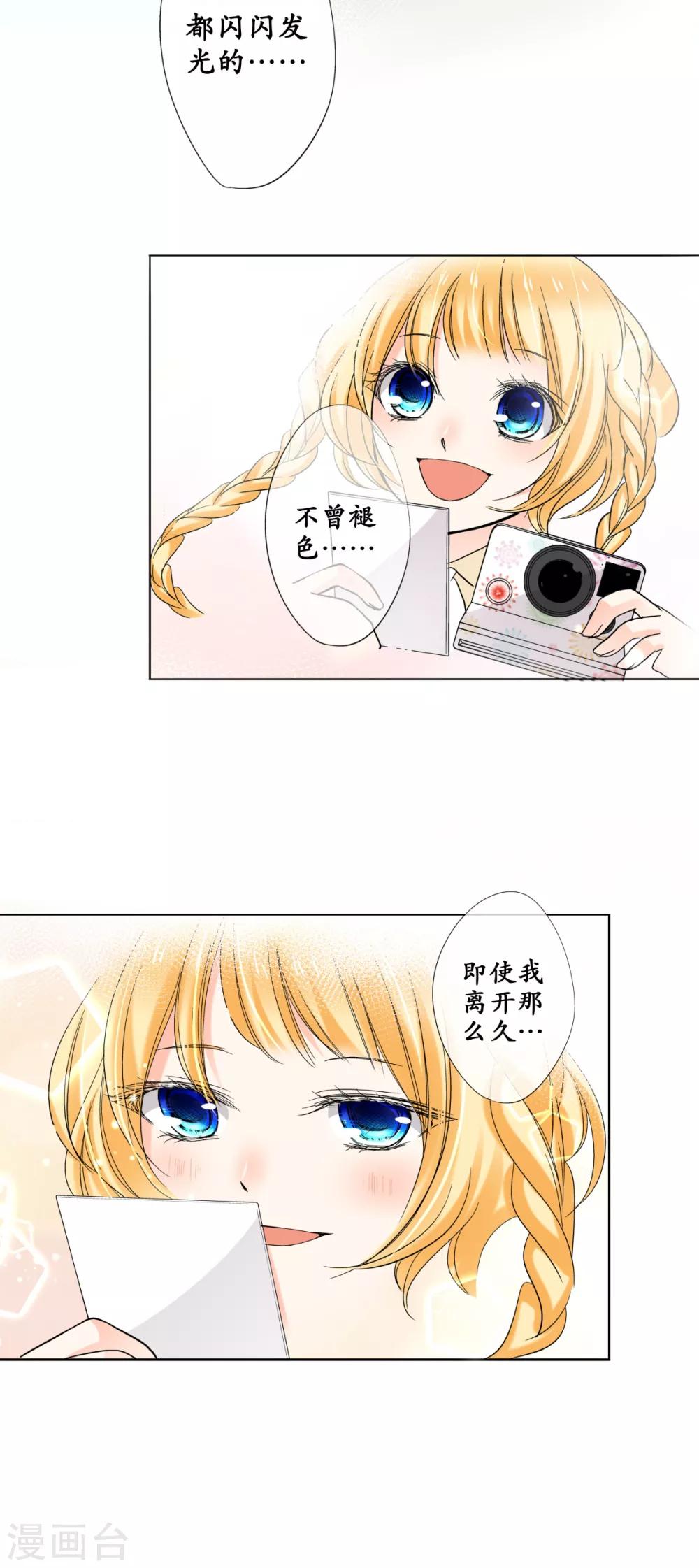 第40话 我很在意你-第41话