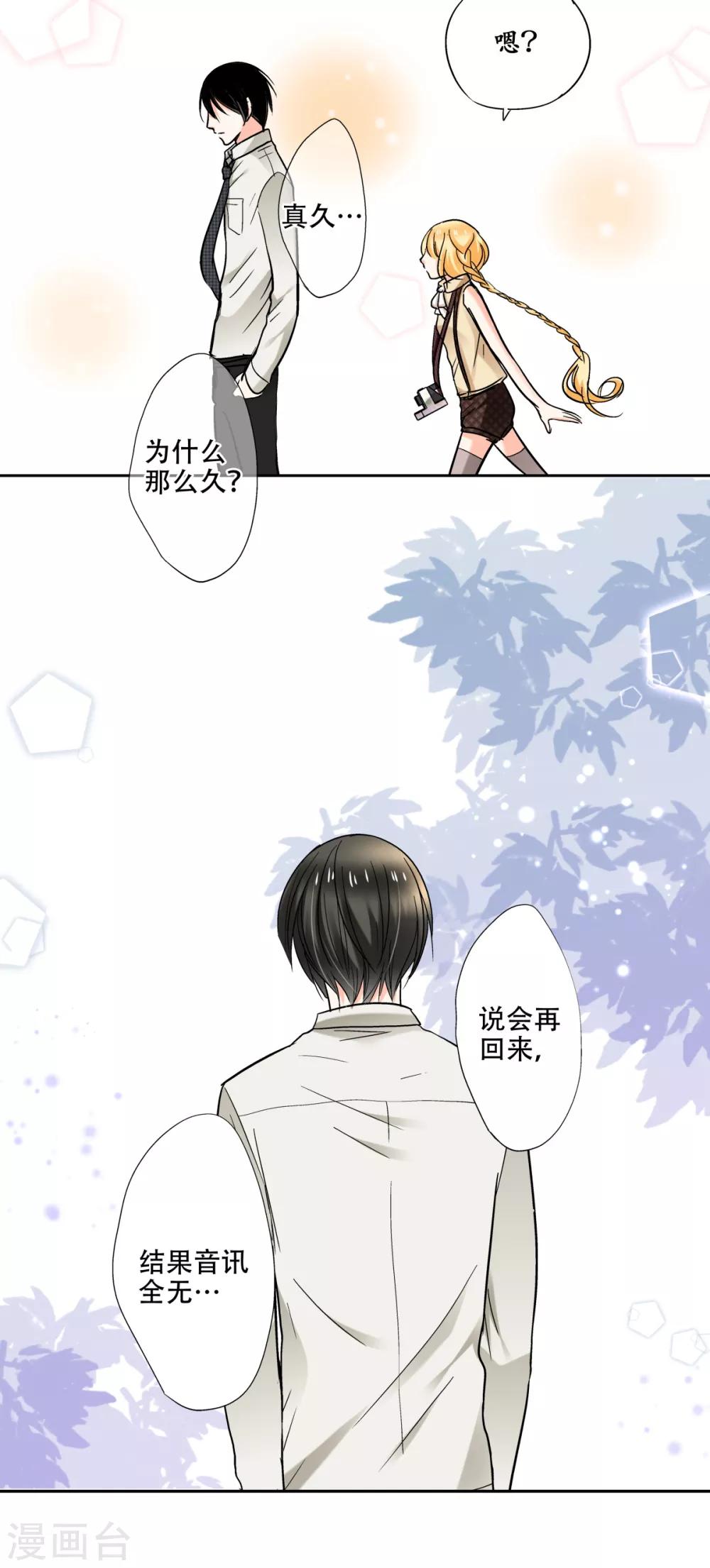 第40话 我很在意你-第41话
