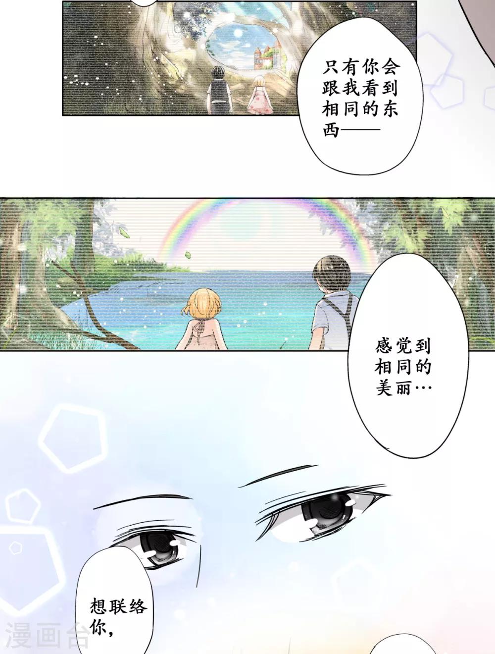 第40话 我很在意你-第41话