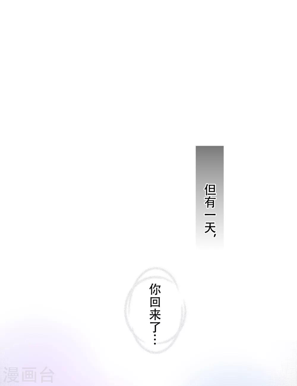 第40话 我很在意你-第41话