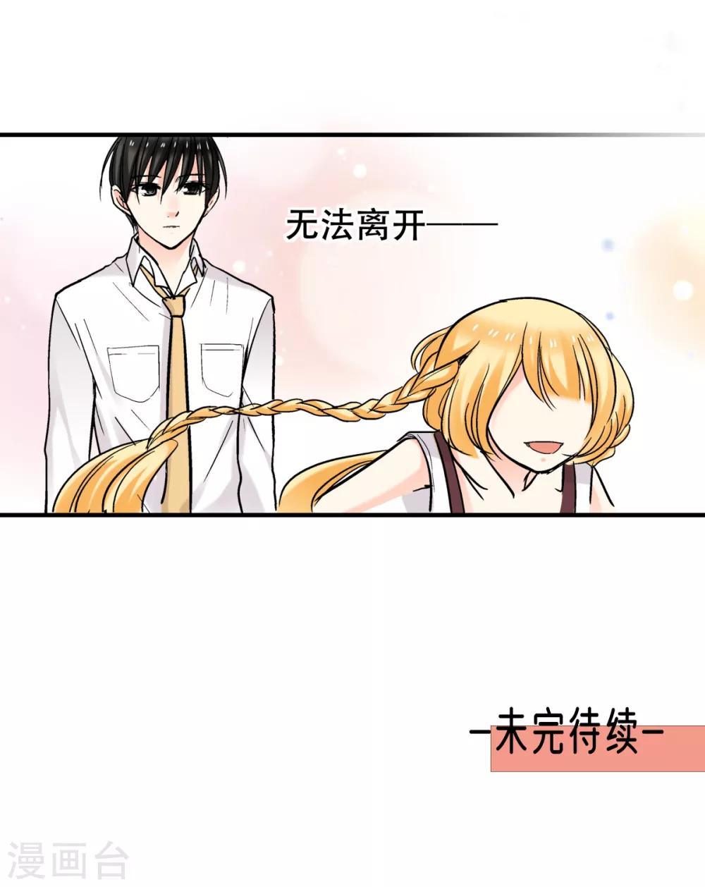 第40话 我很在意你-第41话
