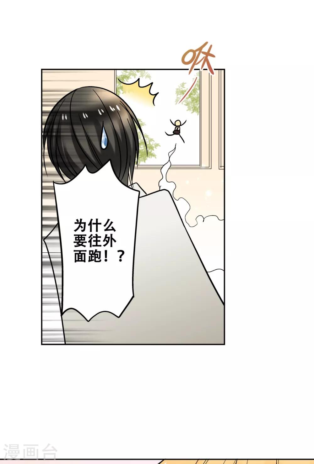 第40话 我很在意你-第41话