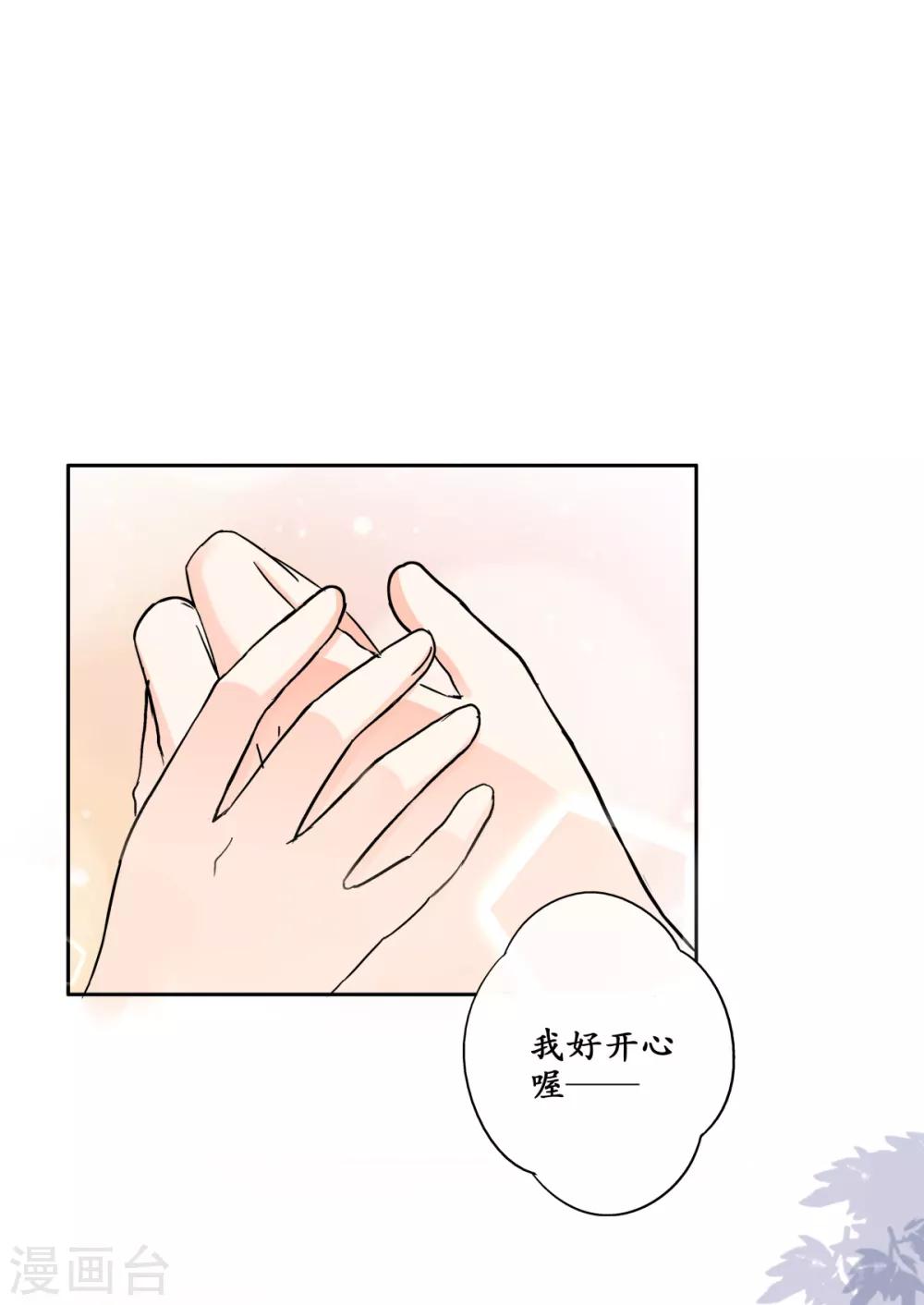 第40话 我很在意你-第41话