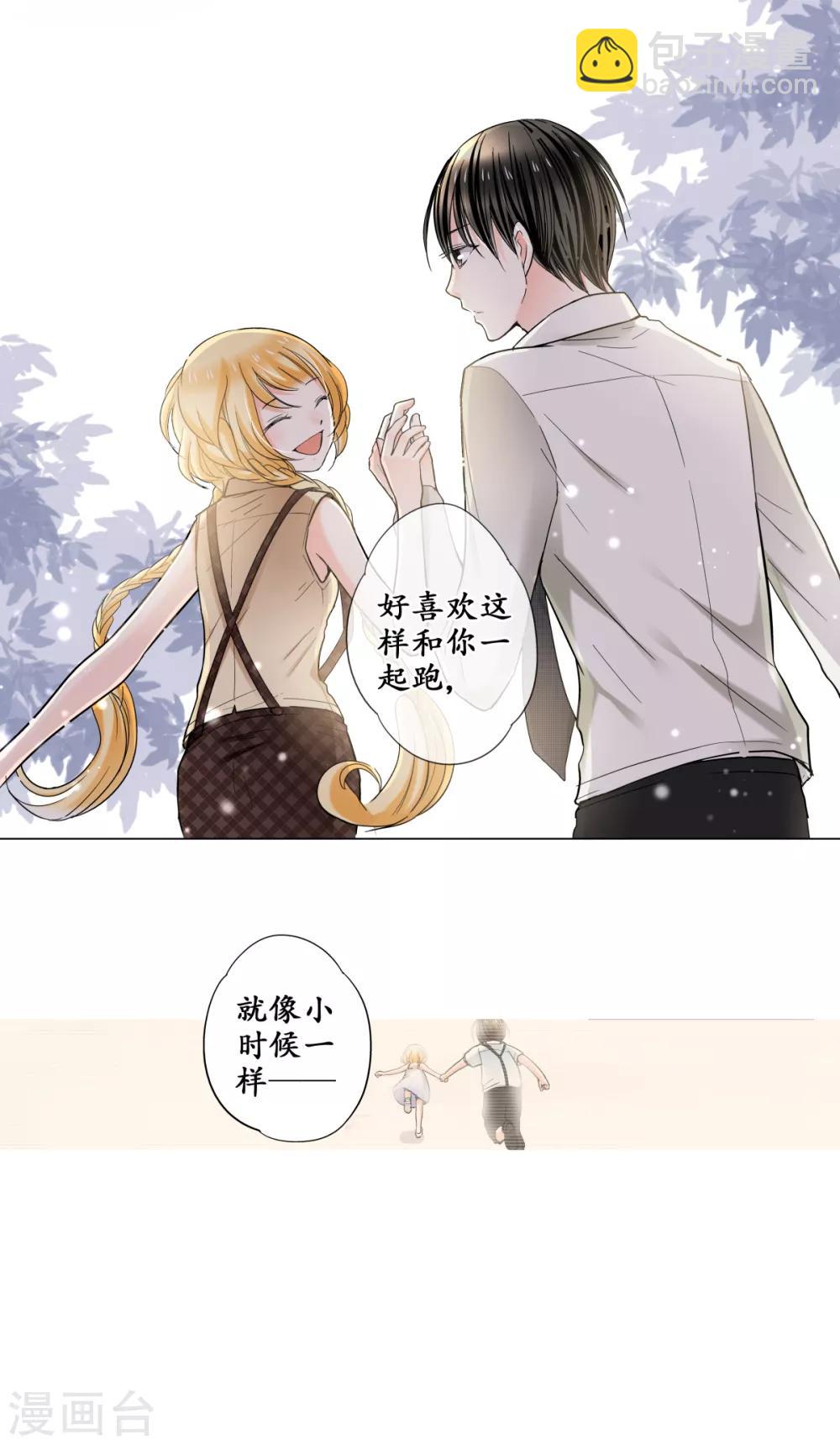 第40话 我很在意你-第41话