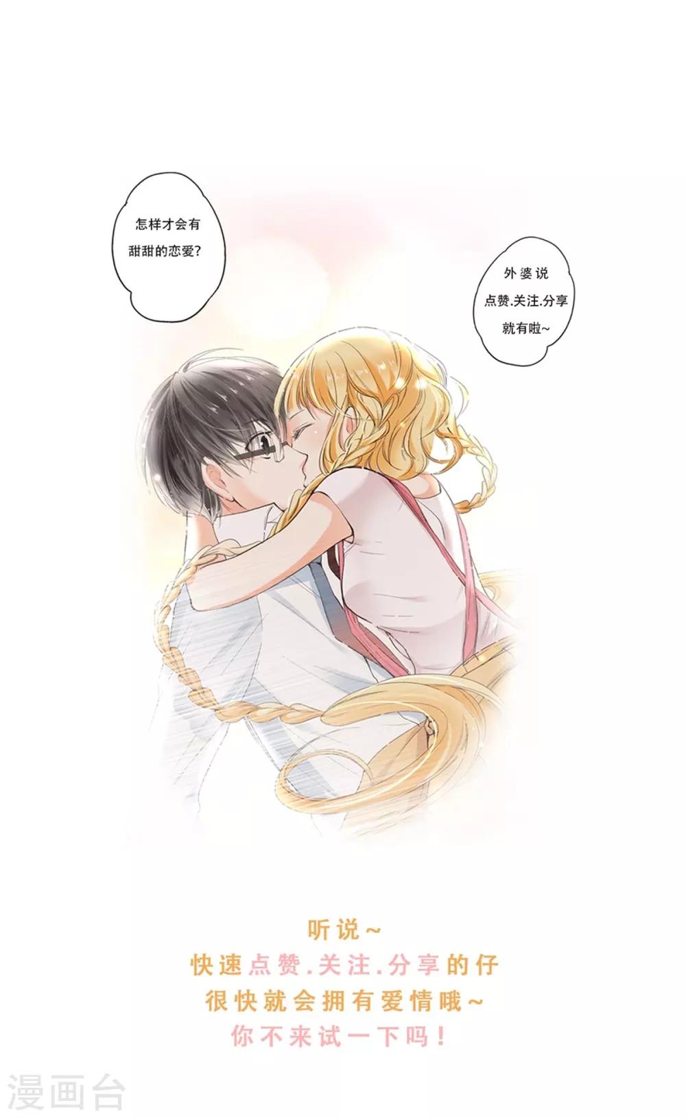 延更通知-第43话