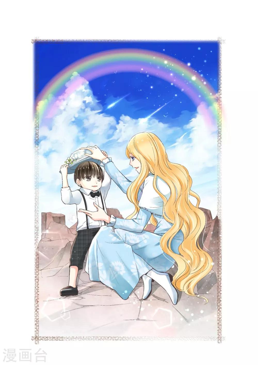 延更通知-第43话