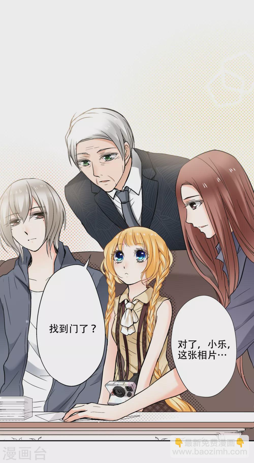 第43话 攻略成功，甜蜜寻宝-第45话