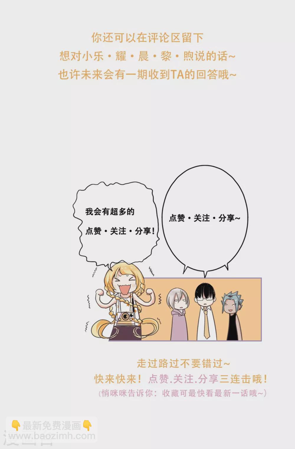 第43话 攻略成功，甜蜜寻宝-第45话
