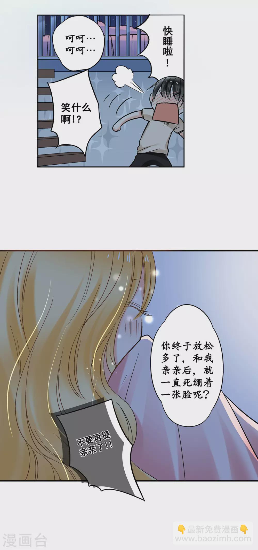 第44话 是恋爱的气息-第47话