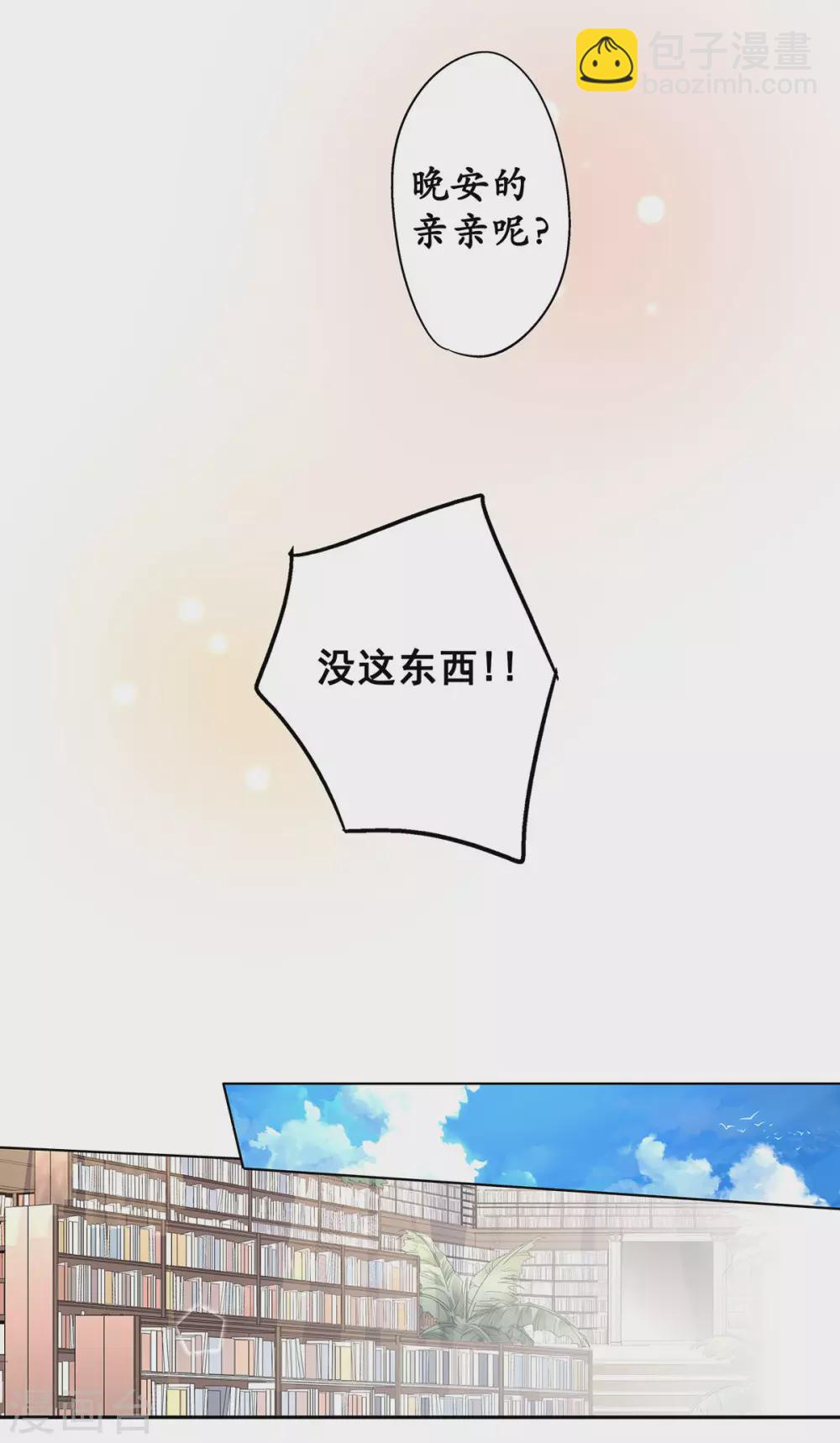 第44话 是恋爱的气息-第47话