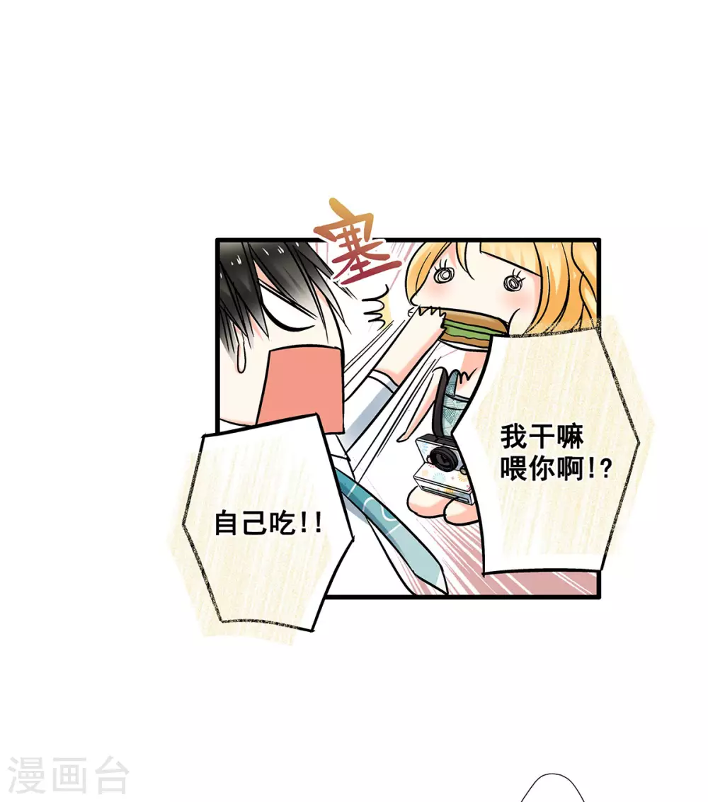 第44话 是恋爱的气息-第47话