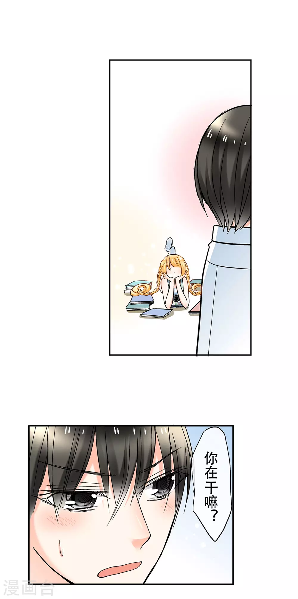 第44话 是恋爱的气息-第47话