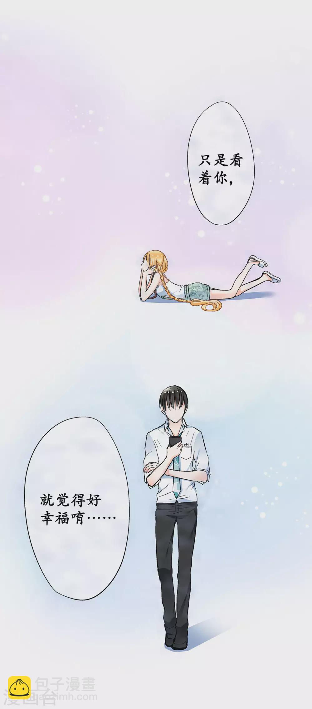 第44话 是恋爱的气息-第47话