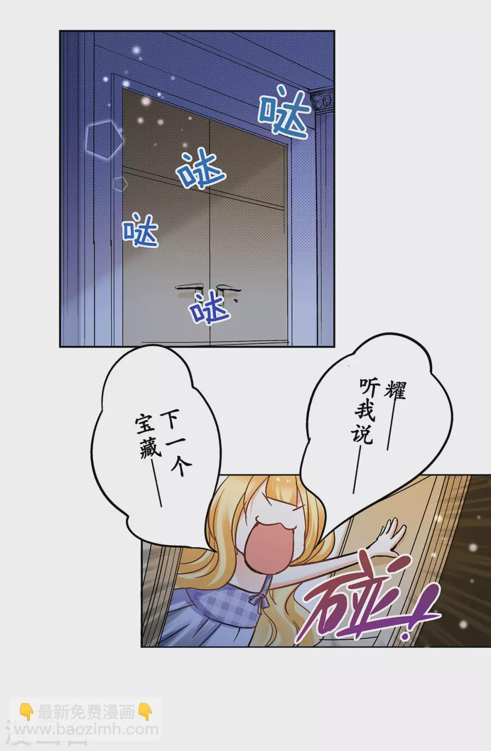 第44话 是恋爱的气息-第47话