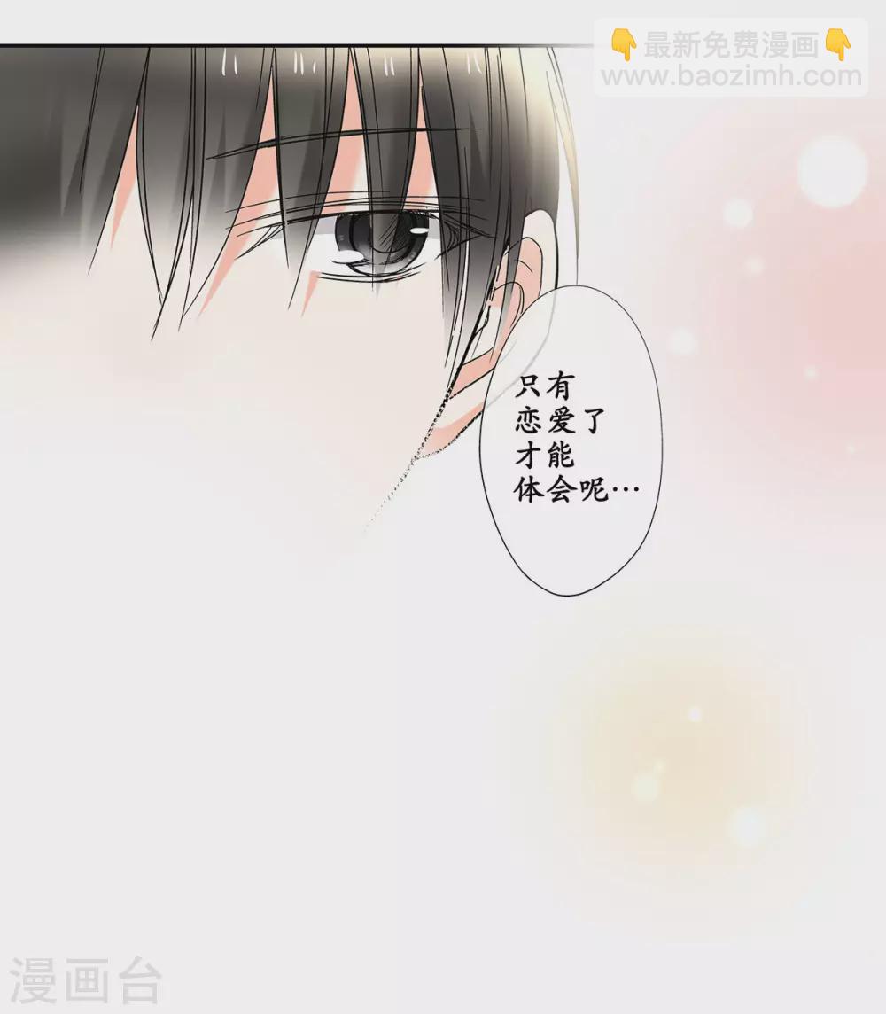 第44话 是恋爱的气息-第47话