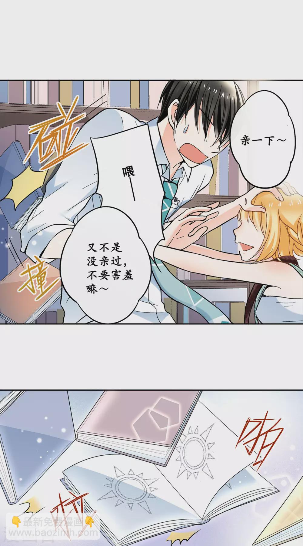 第44话 是恋爱的气息-第47话