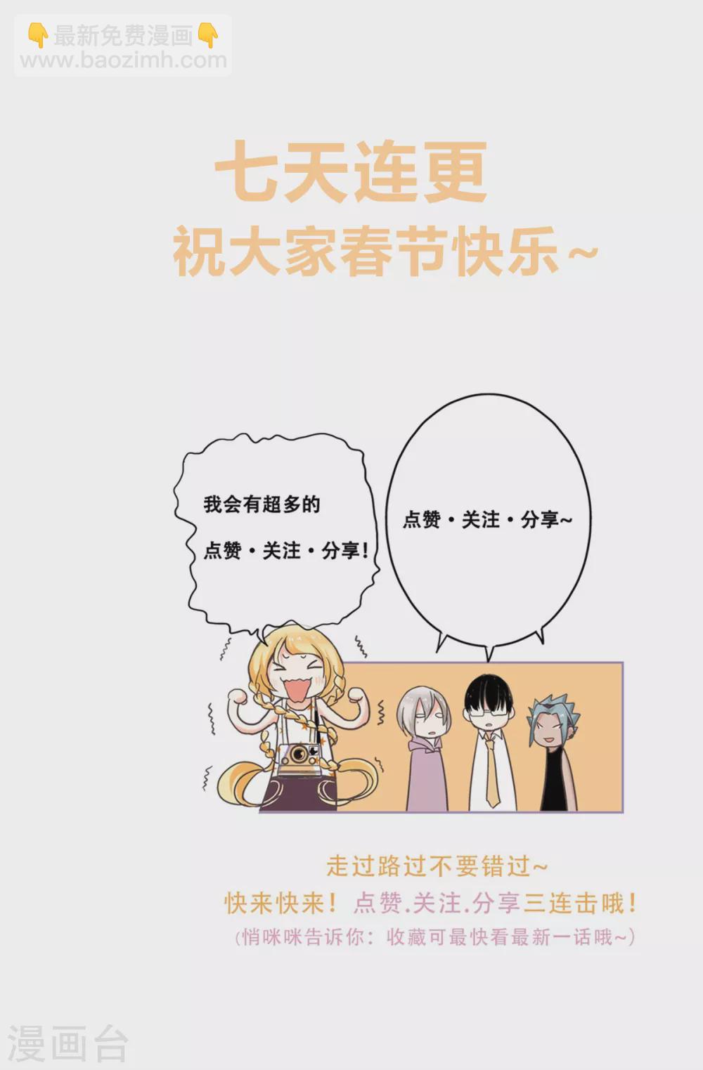 第44话 是恋爱的气息-第47话