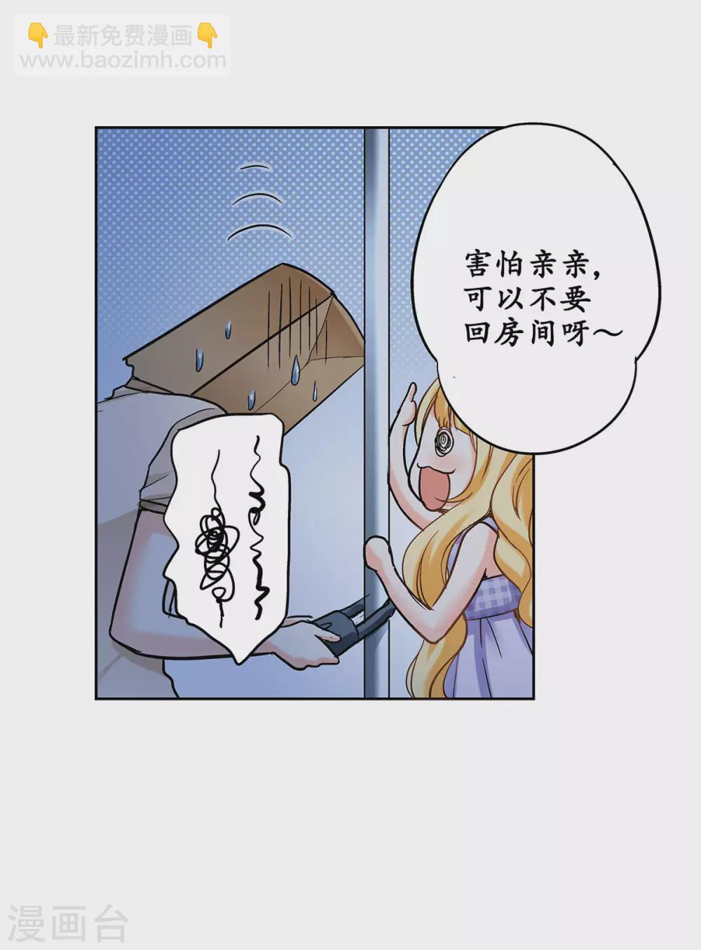 第44话 是恋爱的气息-第47话