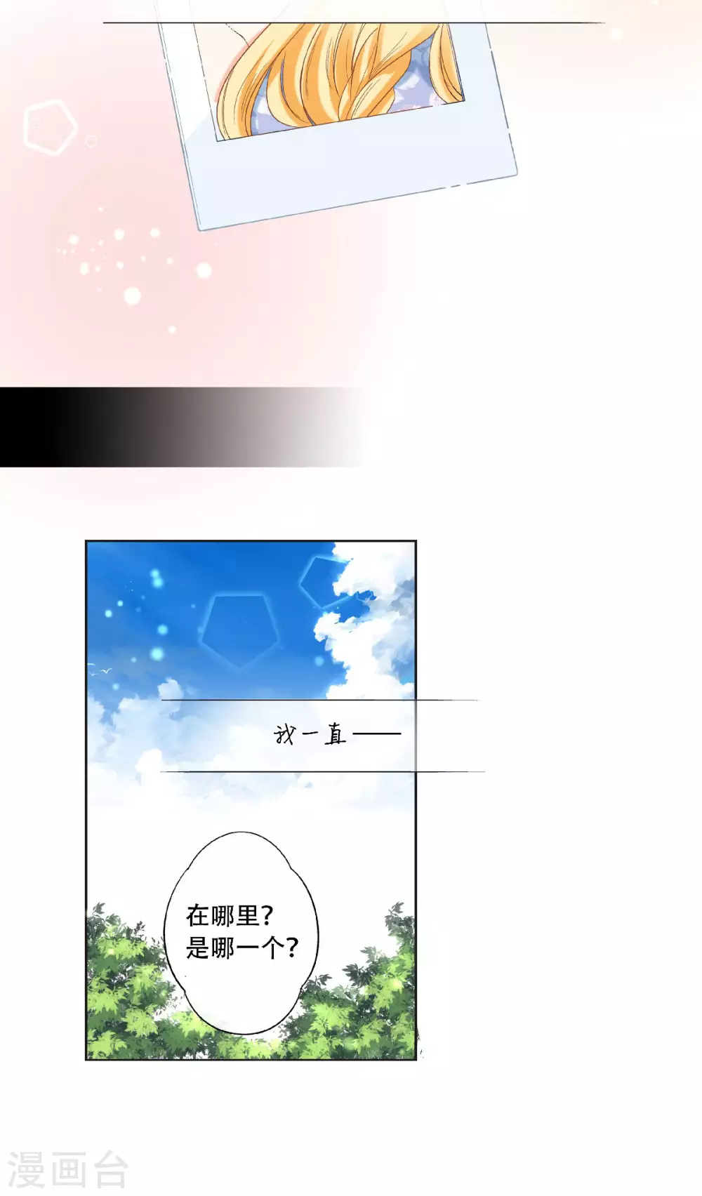 第46话 初次见面回忆-第49话