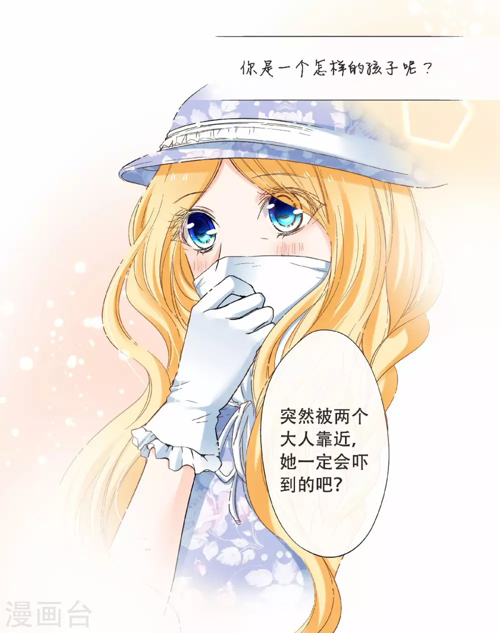第46话 初次见面回忆-第49话